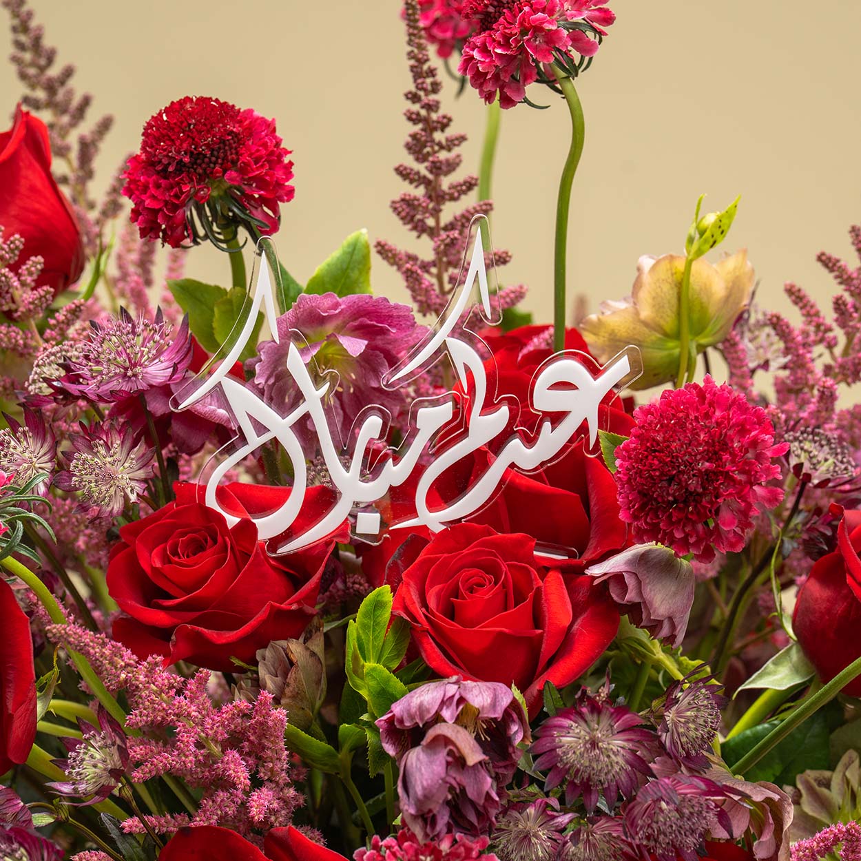 DSC06858 Red Baby Roses with Astilbe & Amaranthus – Eid Mubarak Edition
