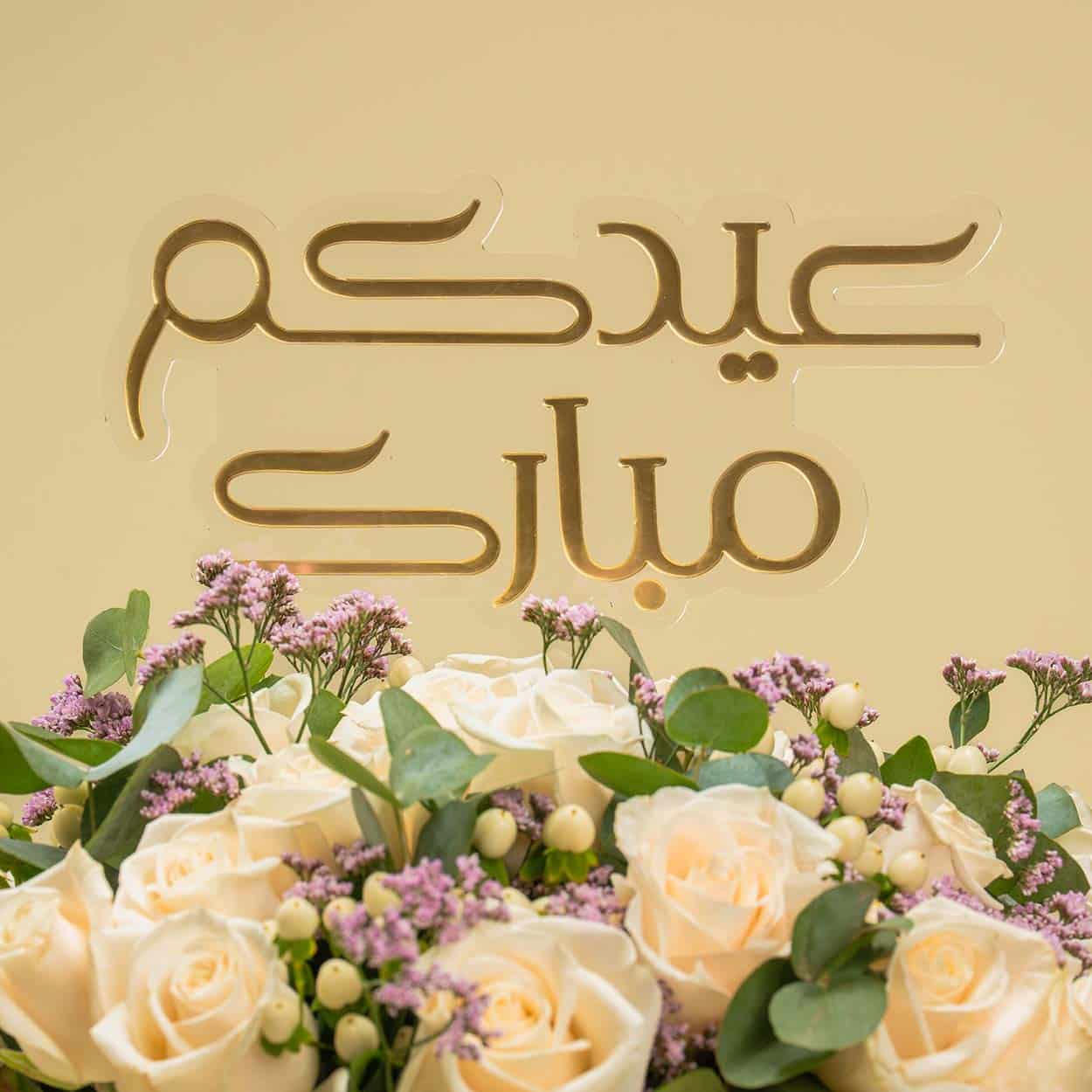 DSC06920 Angelic Eid Blessings - White Roses Eucalyptus Limonium