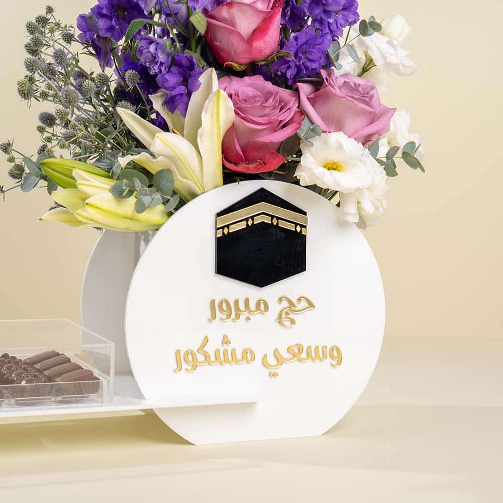 Vertical Hajj Blessings Floral & Chocolate Display Vertical Hajj Blessings Floral & Chocolate Display